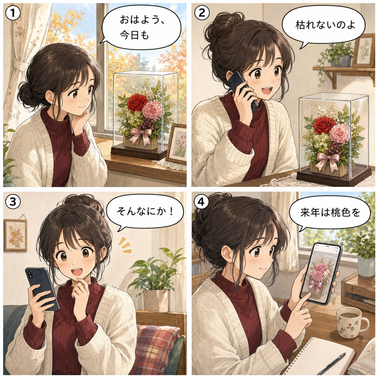 孫・子世代が祖父母へ敬老の日の花を選んで贈る様子を描いた4コマ漫画