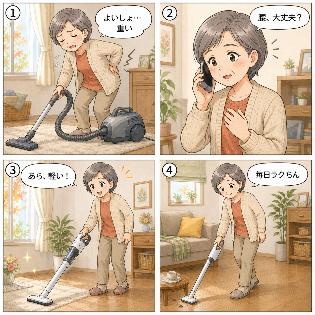 敬老の日の家電ギフト選びの4コマ漫画